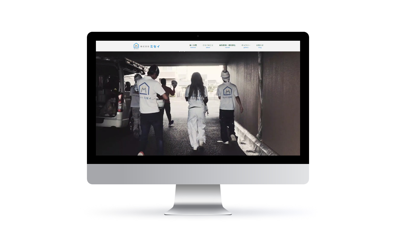 株式会社ミセイ様